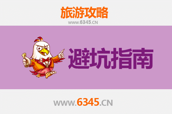 黔南三都旅游全攻略：资深博主八大忠告与须知
