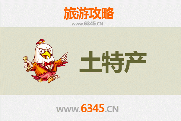 黔南三都旅游必带土特产推荐清单