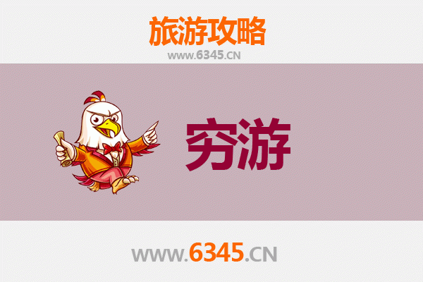 黔南三都穷游攻略：一个人探索水族文化之乡